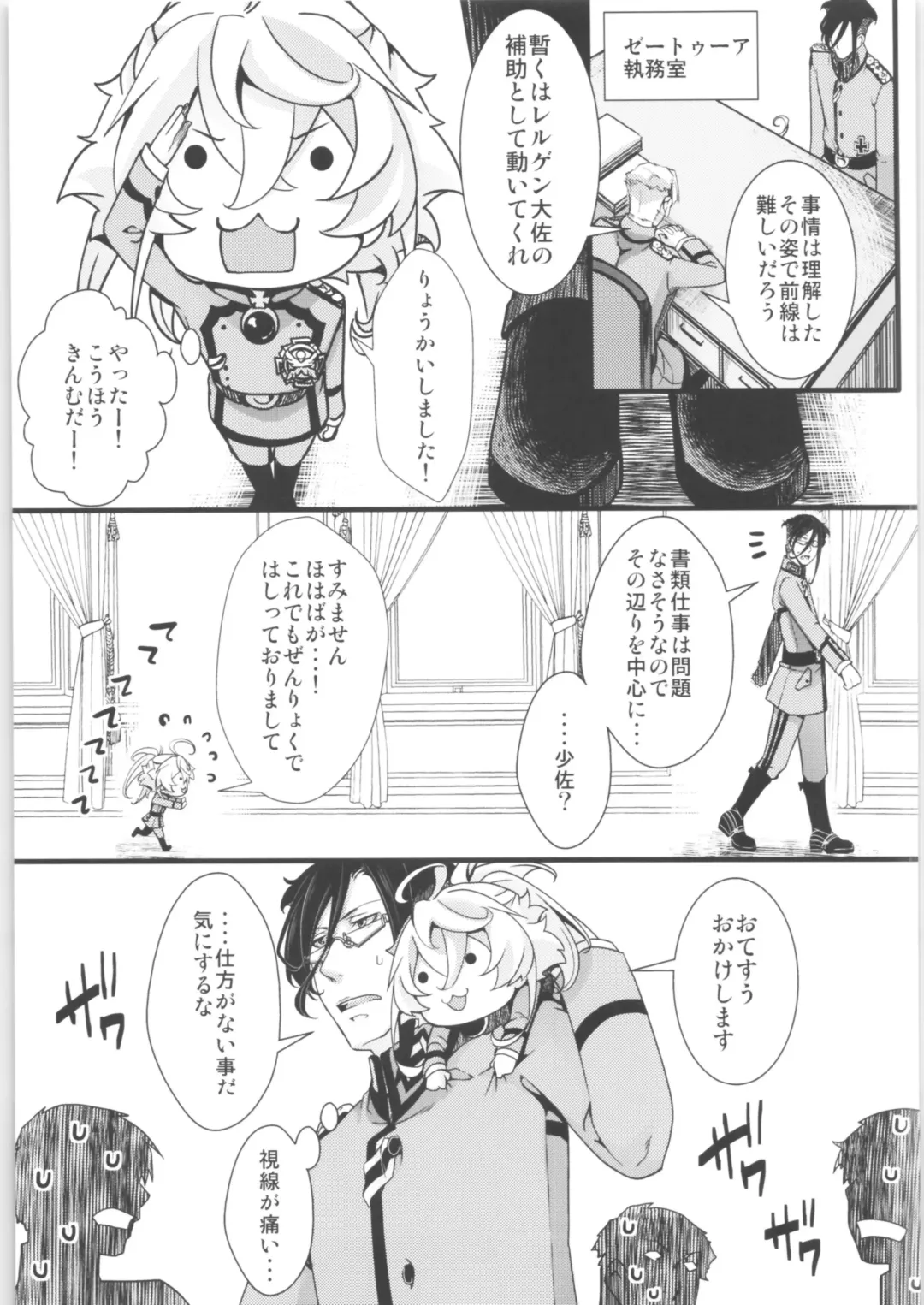 [Hal] Tanya-chan Matomemashita. 2 Fhentai - Page 76