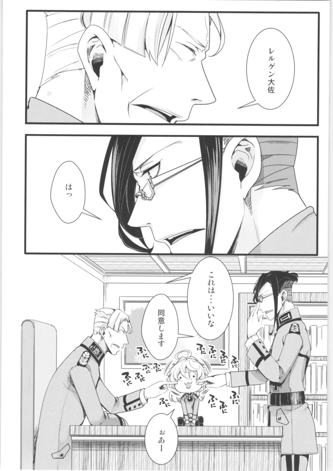 [Hal] Tanya-chan Matomemashita. 2 Fhentai - Page 85