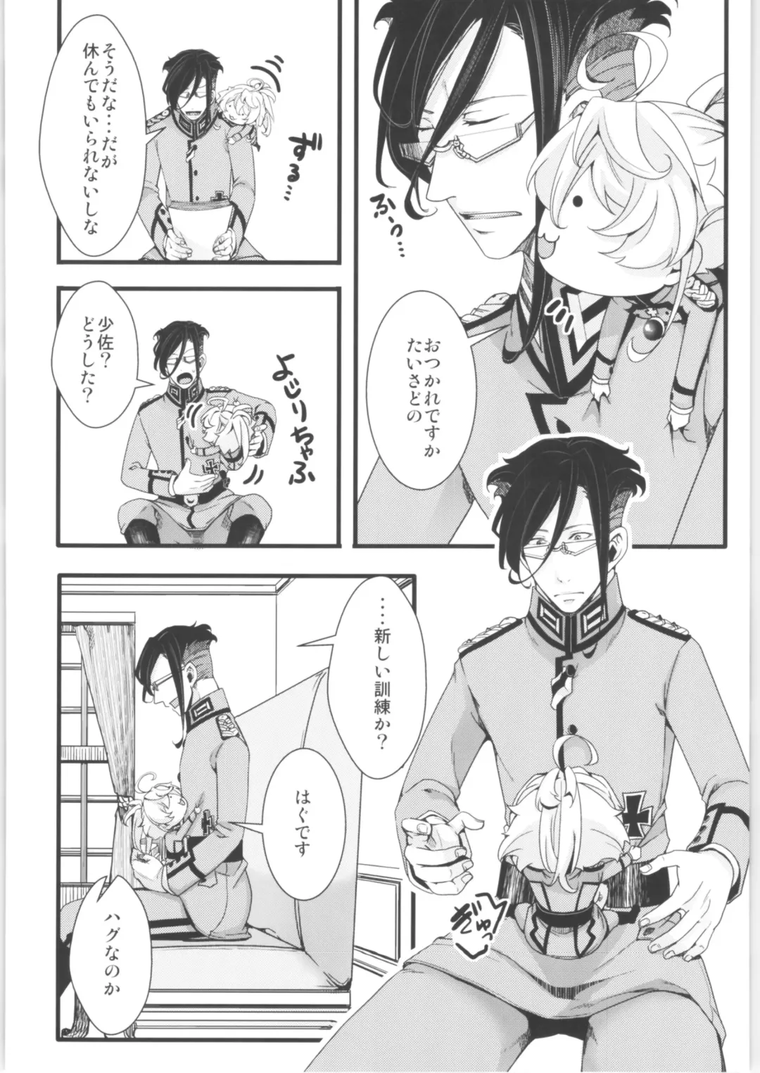 [Hal] Tanya-chan Matomemashita. 2 Fhentai - Page 87