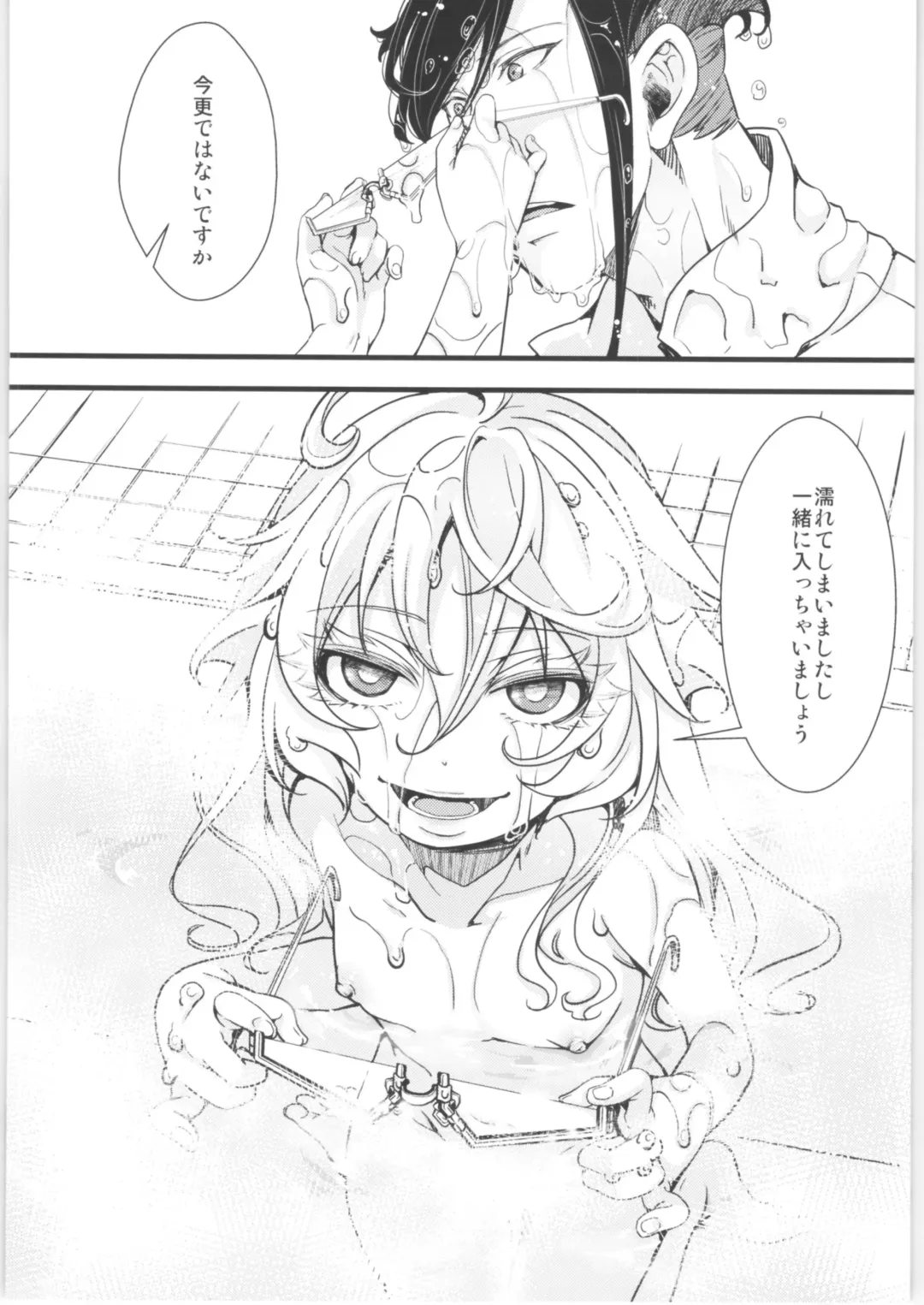 [Hal] Tanya-chan Matomemashita. 2 Fhentai - Page 95
