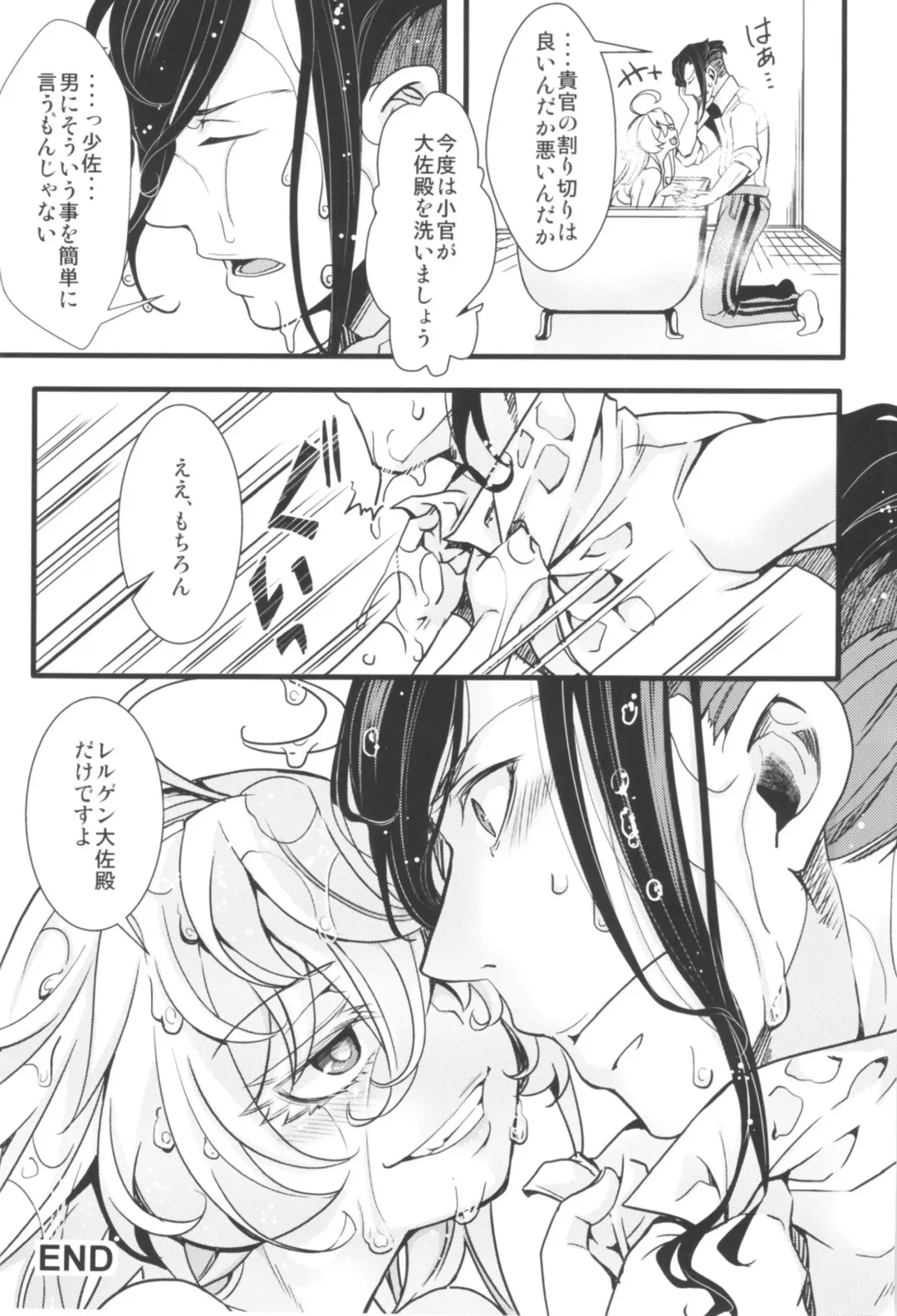 [Hal] Tanya-chan Matomemashita. 2 Fhentai - Page 97