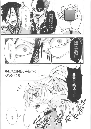 [Hal] Tanya-chan Matomemashita. 2 Fhentai.net - Page 26