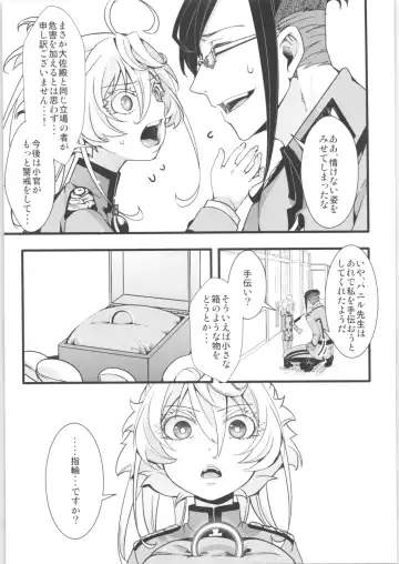 [Hal] Tanya-chan Matomemashita. 2 Fhentai.net - Page 30