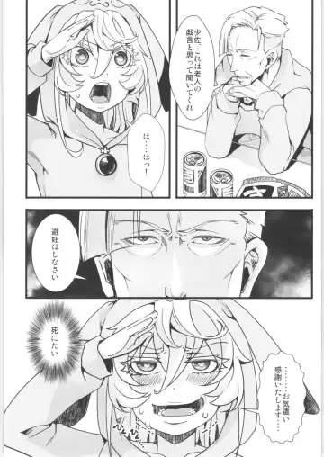 [Hal] Tanya-chan Matomemashita. 2 Fhentai.net - Page 51