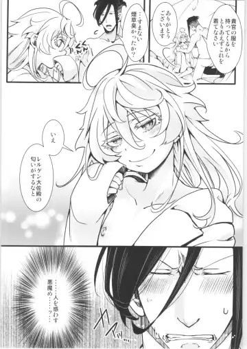 [Hal] Tanya-chan Matomemashita. 2 Fhentai.net - Page 81