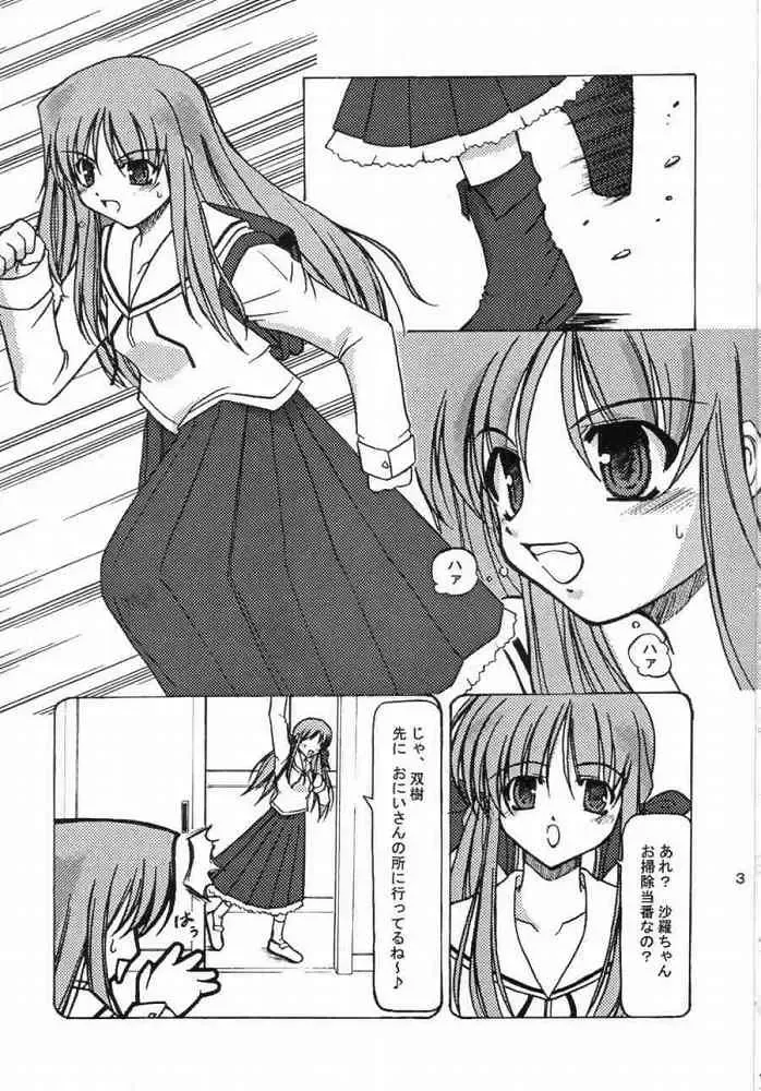 [Takane Nohana] Ichiransei Sausage Fhentai.net - Page 2