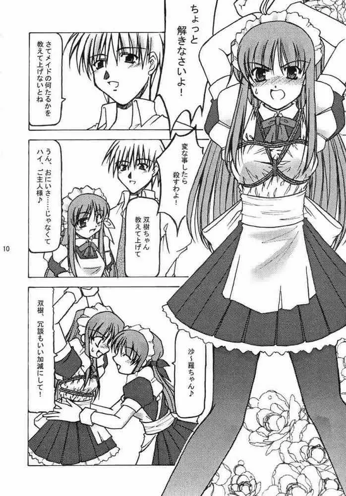 [Takane Nohana] Ichiransei Sausage Fhentai.net - Page 9