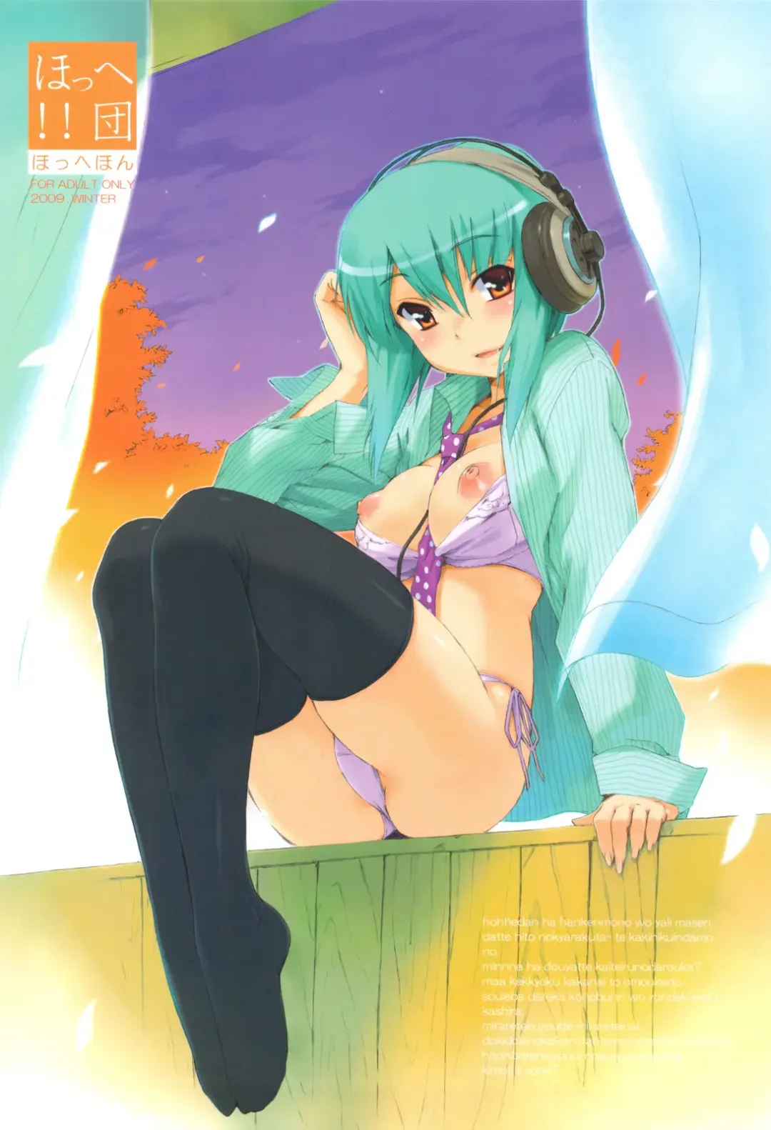 [Inu] Hohhe Hon Fhentai - Page 1