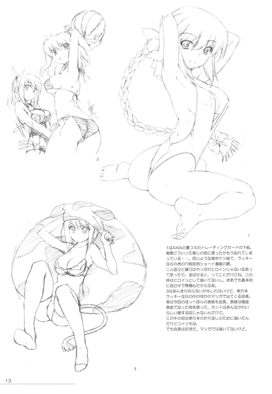 [Inu] Hohhe Hon Fhentai - Page 13