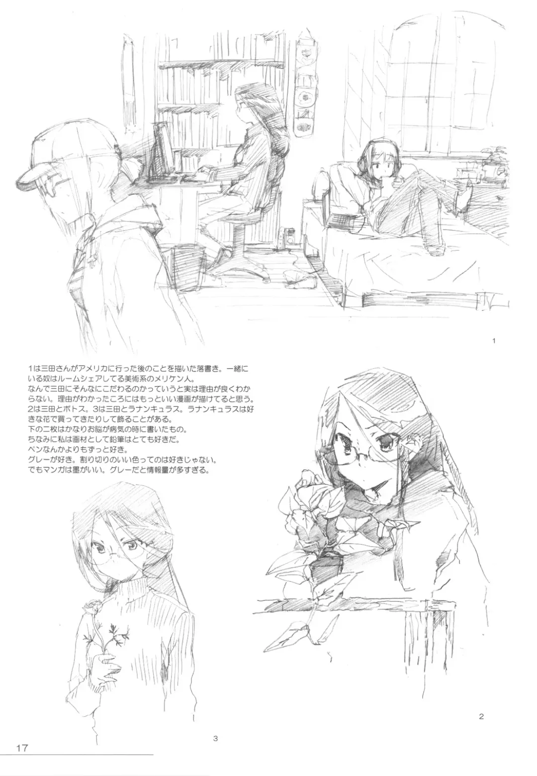 [Inu] Hohhe Hon Fhentai - Page 17