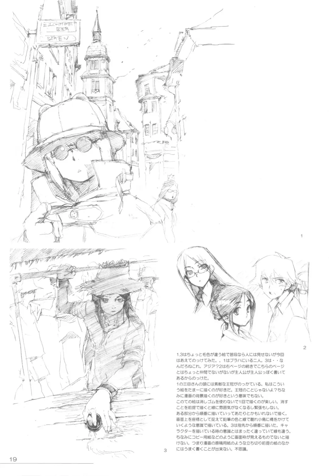 [Inu] Hohhe Hon Fhentai - Page 19