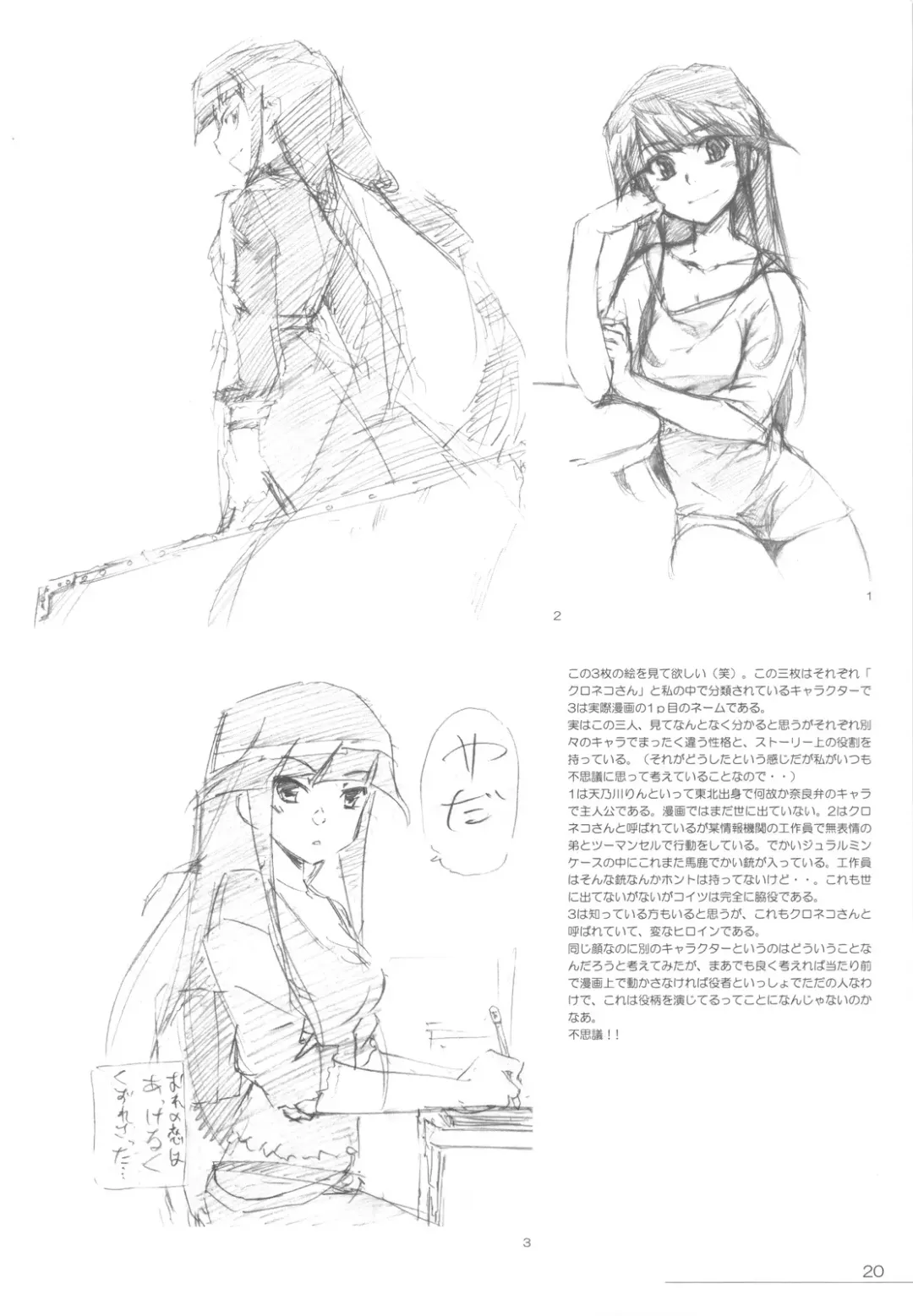 [Inu] Hohhe Hon Fhentai - Page 20