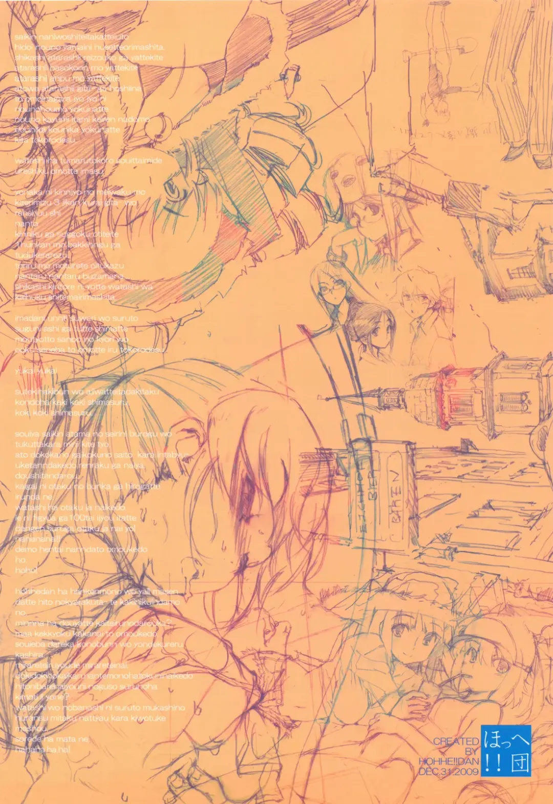 [Inu] Hohhe Hon Fhentai - Page 24