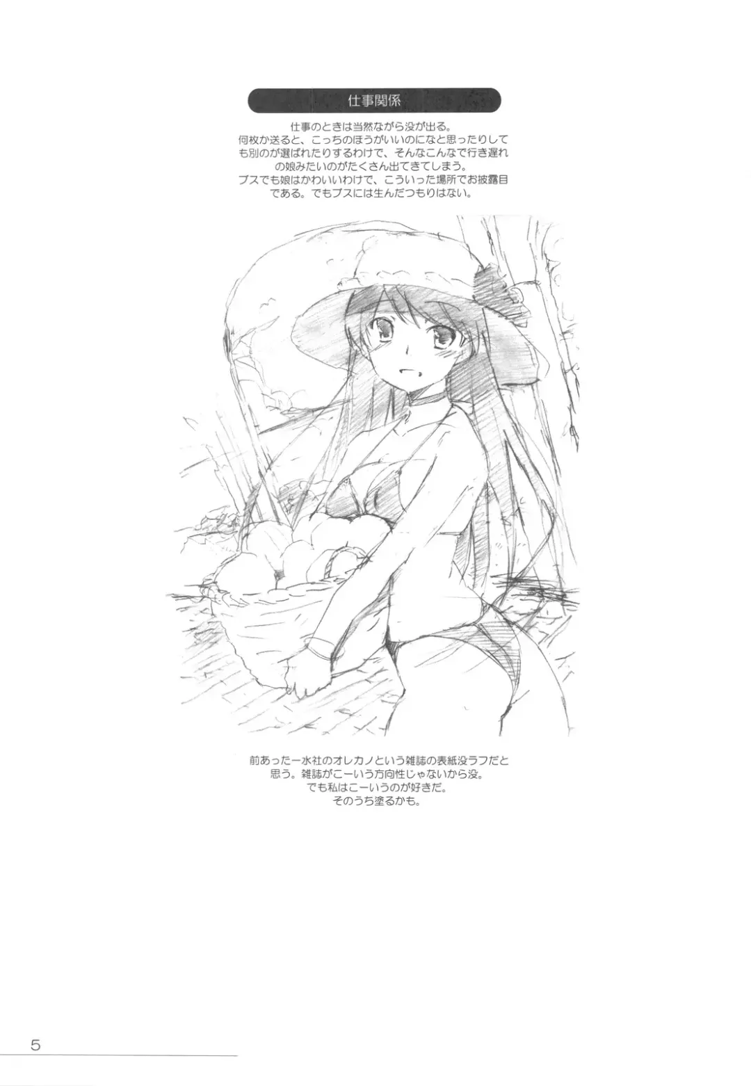 [Inu] Hohhe Hon Fhentai - Page 5