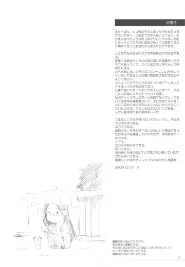 [Inu] Hohhe Hon Fhentai - Page 4