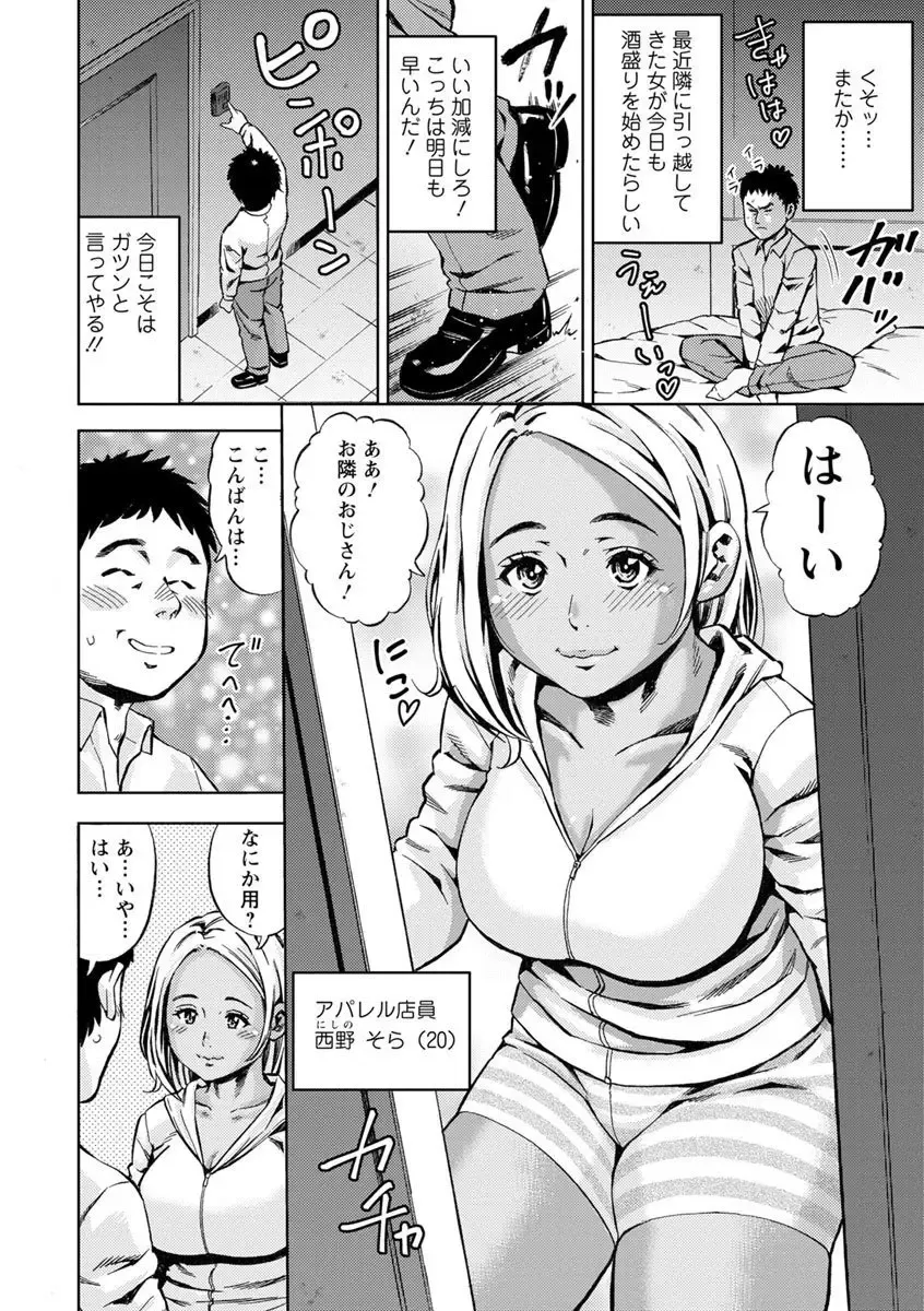 [Zaki Zaraki] Yoridori Tsumamigui Fhentai - Page 152