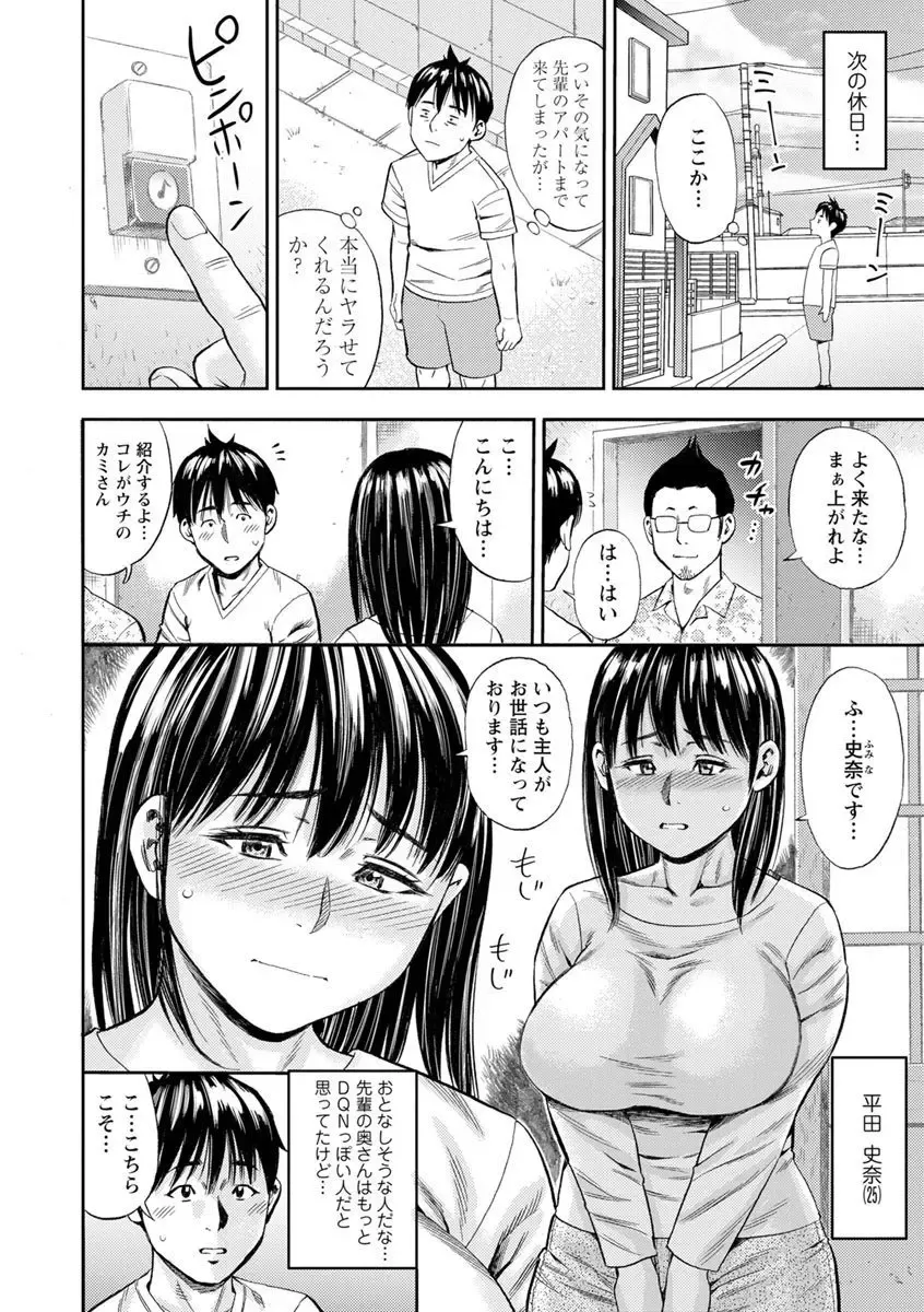 [Zaki Zaraki] Yoridori Tsumamigui Fhentai - Page 76