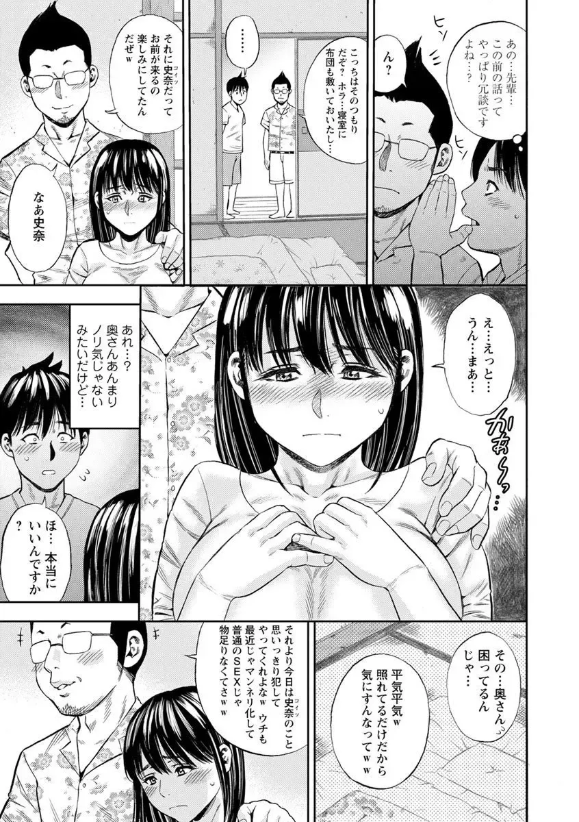 [Zaki Zaraki] Yoridori Tsumamigui Fhentai - Page 77