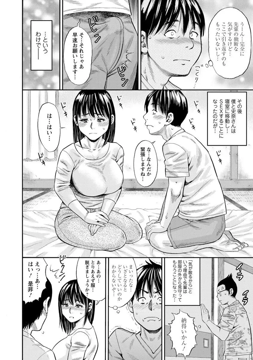 [Zaki Zaraki] Yoridori Tsumamigui Fhentai - Page 78
