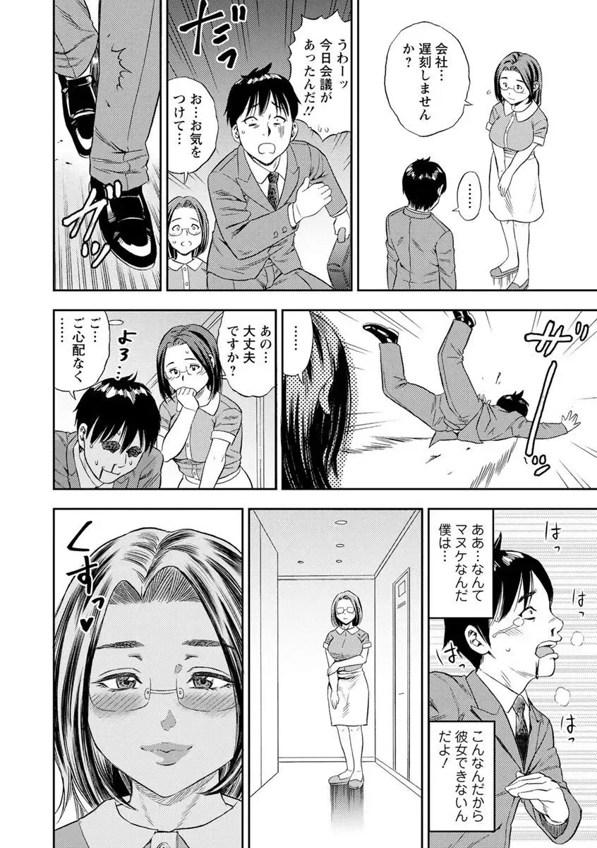 [Zaki Zaraki] Yoridori Tsumamigui Fhentai - Page 98