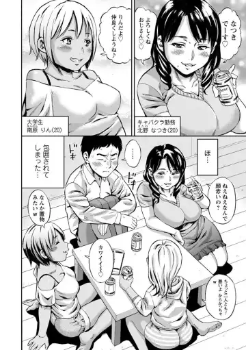 [Zaki Zaraki] Yoridori Tsumamigui Fhentai - Page 154