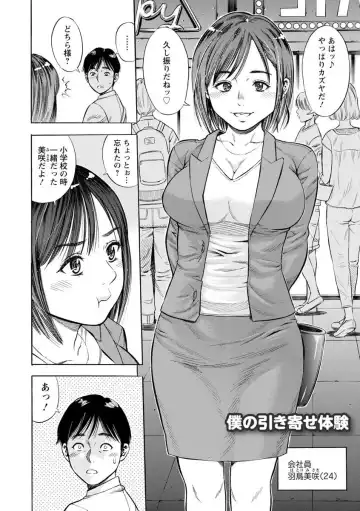 [Zaki Zaraki] Yoridori Tsumamigui Fhentai - Page 170