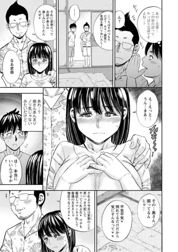 [Zaki Zaraki] Yoridori Tsumamigui Fhentai - Page 77