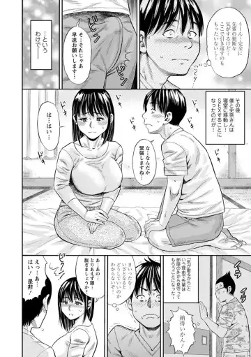 [Zaki Zaraki] Yoridori Tsumamigui Fhentai - Page 78