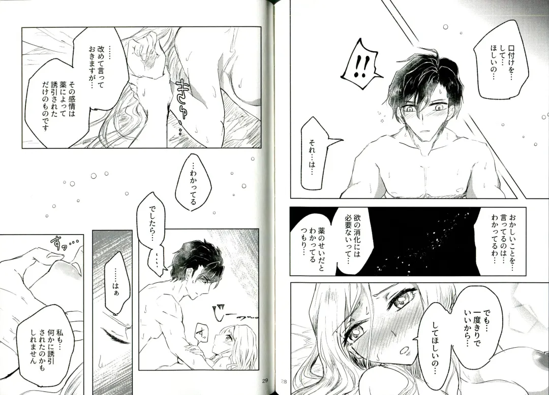 [Kanbe Rino] Kyouetsu no Ayamachi Fhentai - Page 15