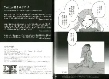 [Kanbe Rino] Kyouetsu no Ayamachi Fhentai - Page 17