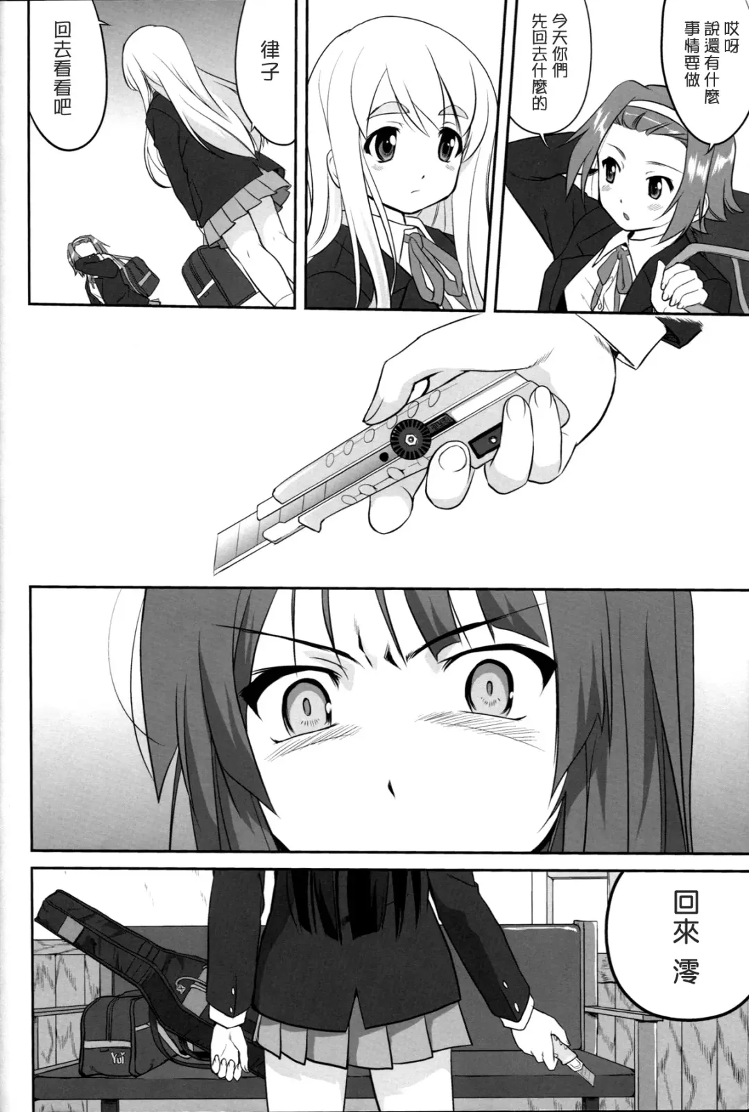 [Tk] Reqiem 5 A Dream Fhentai - Page 22