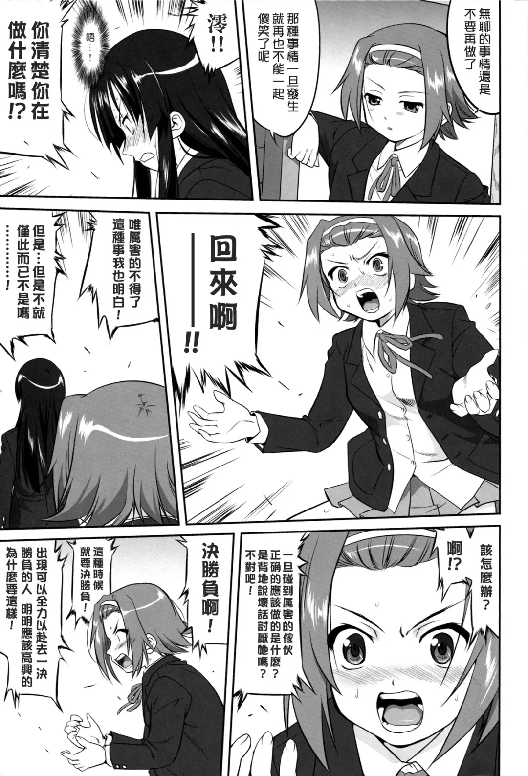 [Tk] Reqiem 5 A Dream Fhentai - Page 23