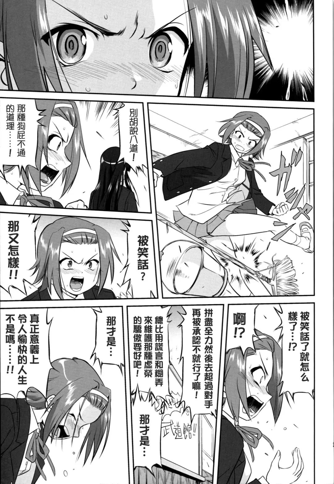 [Tk] Reqiem 5 A Dream Fhentai - Page 25