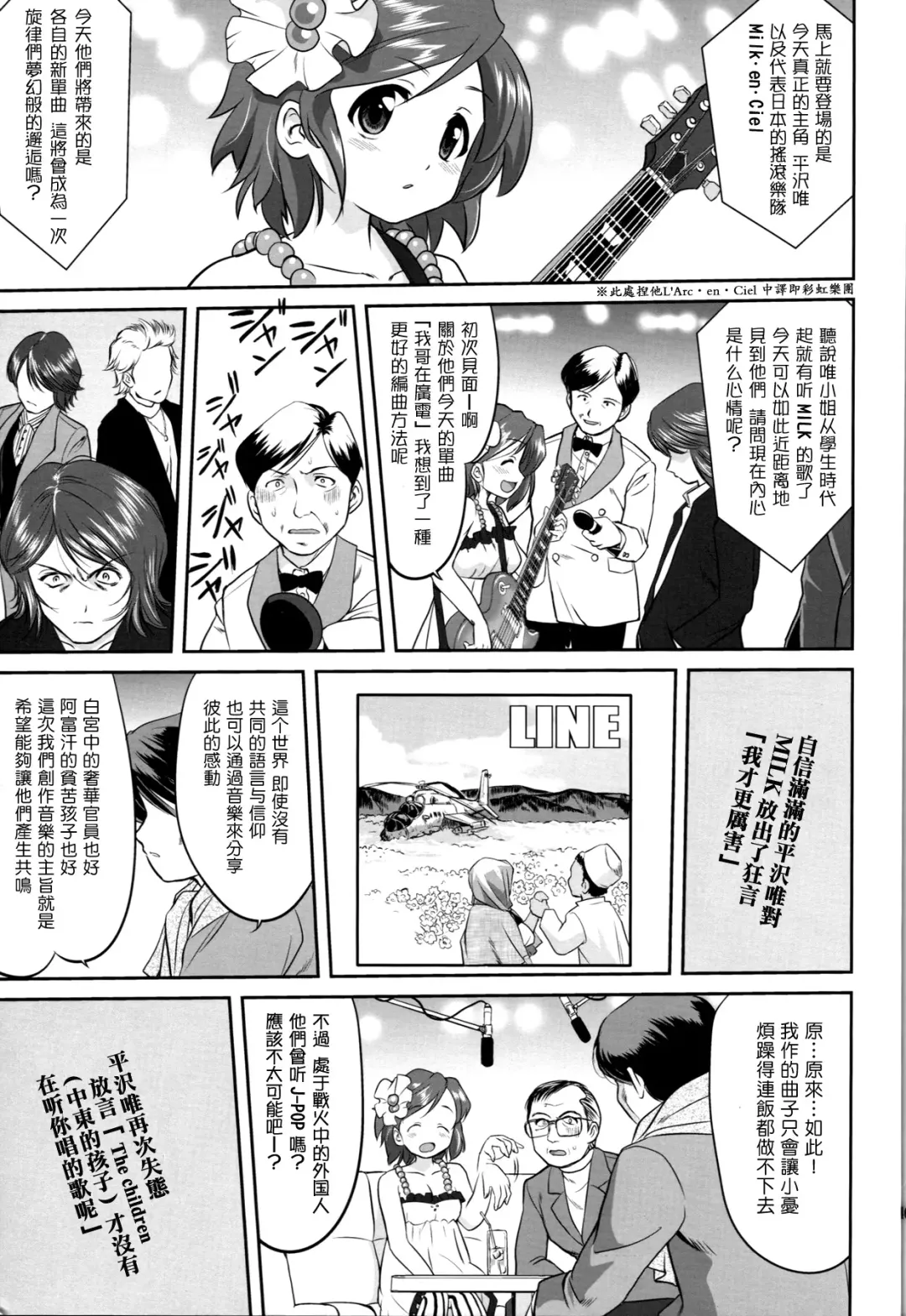 [Tk] Reqiem 5 A Dream Fhentai - Page 41