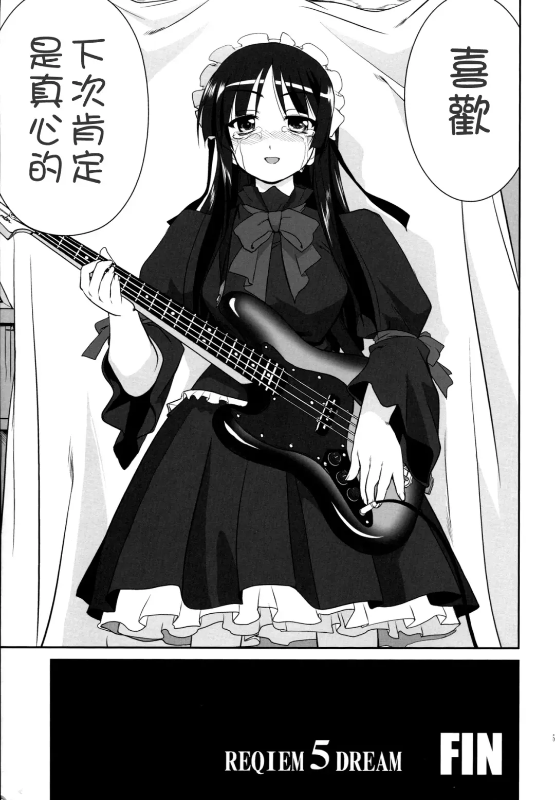 [Tk] Reqiem 5 A Dream Fhentai - Page 57