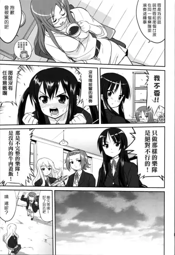 [Tk] Reqiem 5 A Dream Fhentai - Page 21