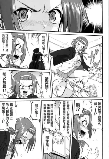 [Tk] Reqiem 5 A Dream Fhentai - Page 25