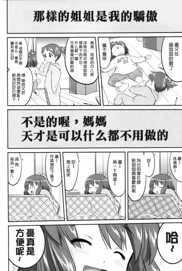 [Tk] Reqiem 5 A Dream Fhentai - Page 6