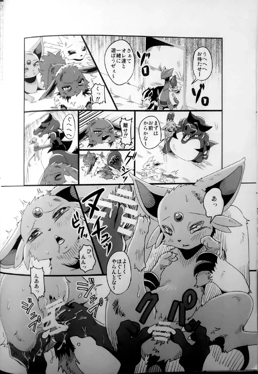[Bakugatou] Taika no Utage Ni Fhentai - Page 13