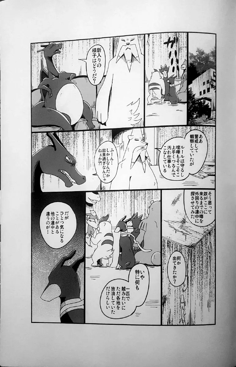 [Bakugatou] Taika no Utage Ni Fhentai - Page 30