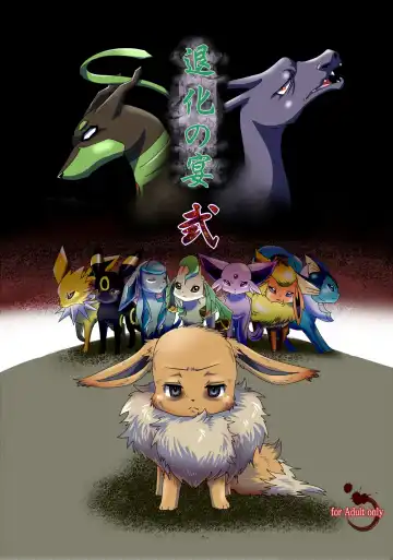 Read [Bakugatou] Taika no Utage Ni - Fhentai