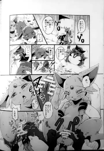 [Bakugatou] Taika no Utage Ni Fhentai - Page 13