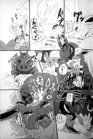 [Bakugatou] Taika no Utage Ni Fhentai - Page 16