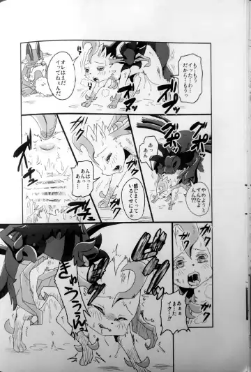 [Bakugatou] Taika no Utage Ni Fhentai - Page 21