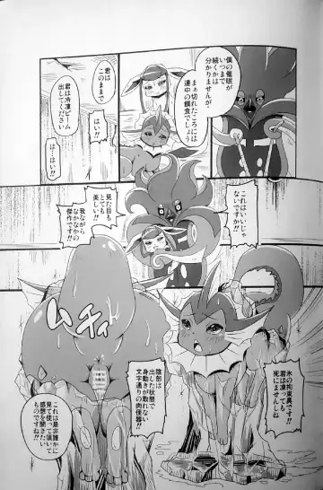 [Bakugatou] Taika no Utage Ni Fhentai - Page 26