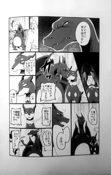 [Bakugatou] Taika no Utage Ni Fhentai - Page 31