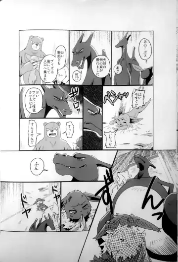 [Bakugatou] Taika no Utage Ni Fhentai - Page 9