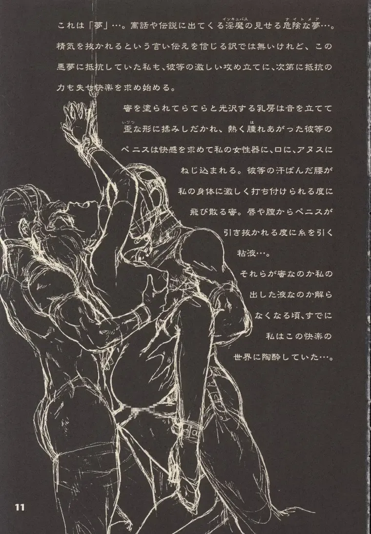 [Neo Black] CHAIN UP female Fhentai - Page 10