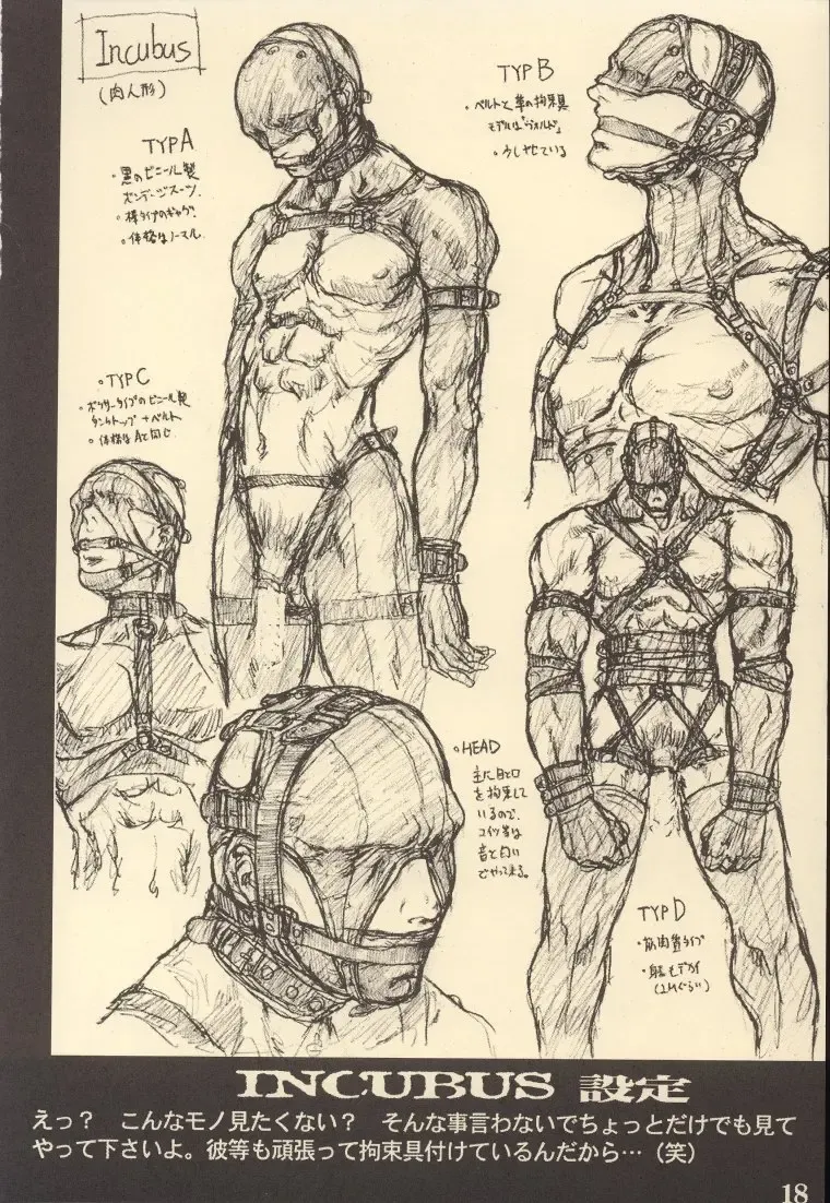 [Neo Black] CHAIN UP female Fhentai - Page 17