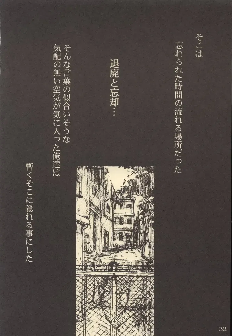 [Neo Black] CHAIN UP female Fhentai - Page 31